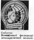 Всесвітня федерація демократичної молоді
