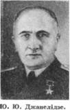 Джанелідзе
