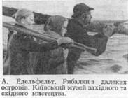 Едельфельт