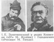 Замичковський - leksika.com.ua